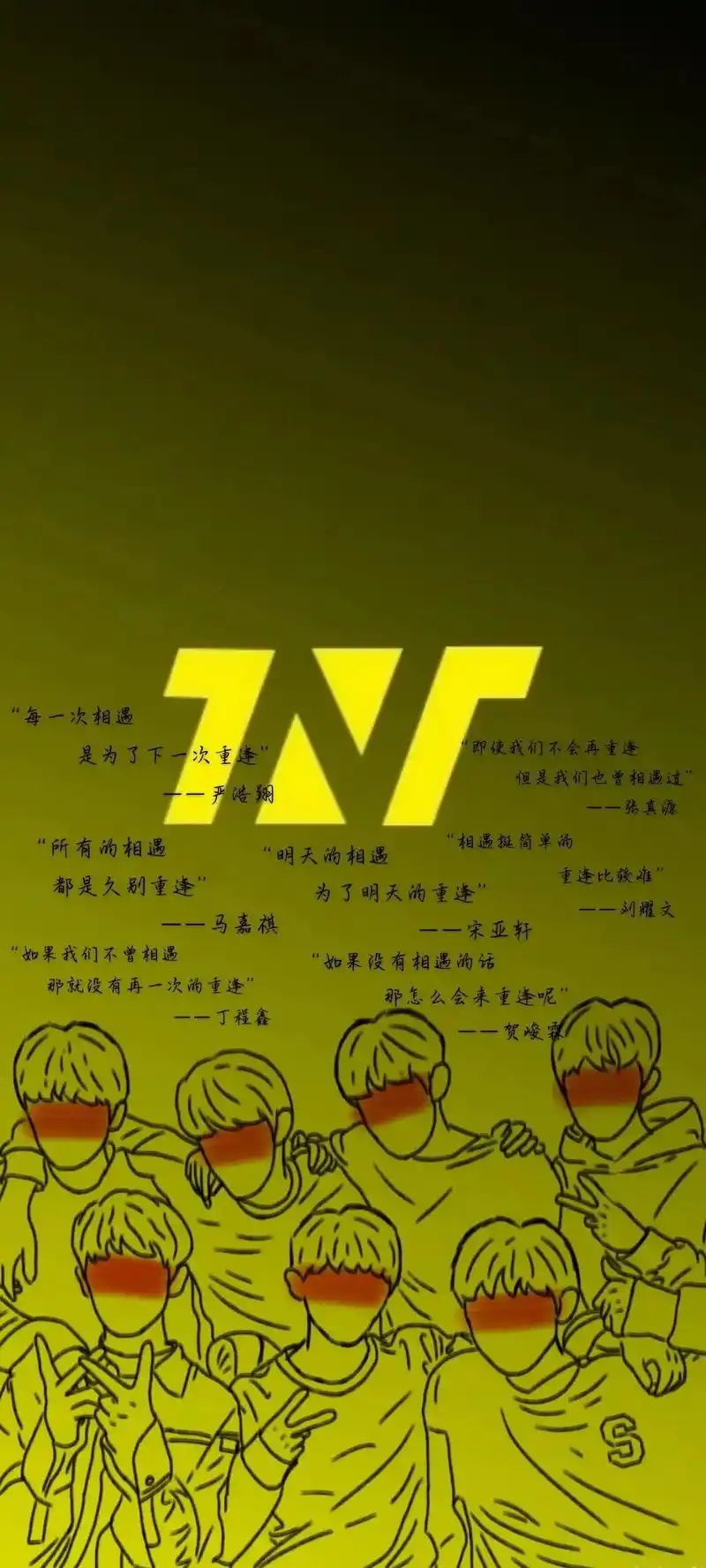 tnt时代少年团#头像#背景图 - 抖音