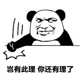 岂有此理熊猫头生气搞怪逗gif动图_动态图_表情包下载_soogif