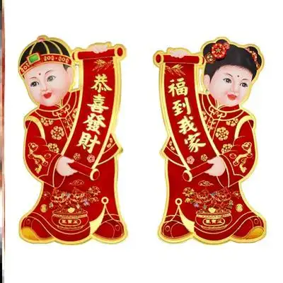 金童玉女门贴出入平安恭喜发财万事如意年画玻璃窗贴纸春节福娃喜字