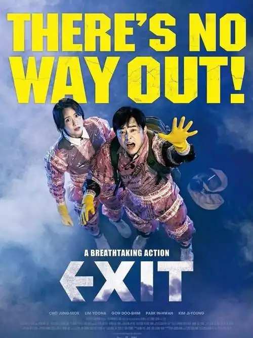 一定一定一定要看的喜剧片极限逃生