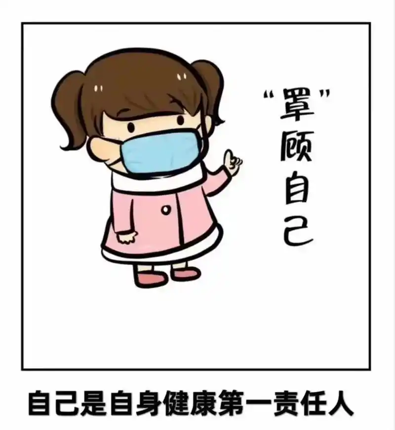 从此每个人的健康自己是第一负责人 #大家出门记得戴口罩 # - 抖音