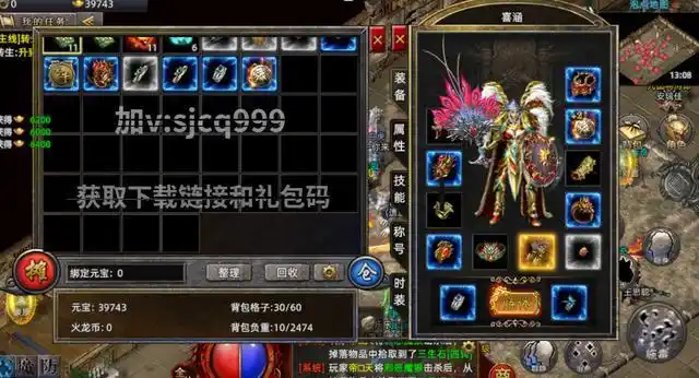 传奇3记忆623更新内容一览记忆套装神舰之路来袭