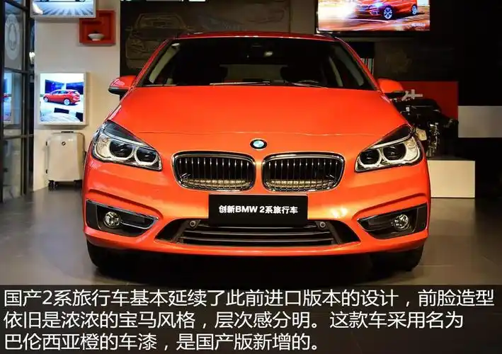 【宝马2系旅行车 2016款 220i 豪华设计套装】-长江网