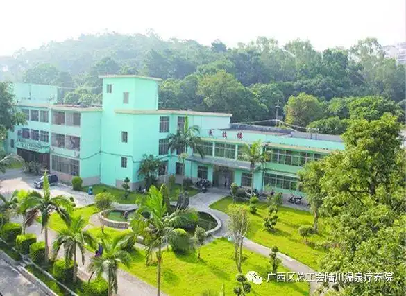 有五险一金陆川温泉疗养院公开招聘25人