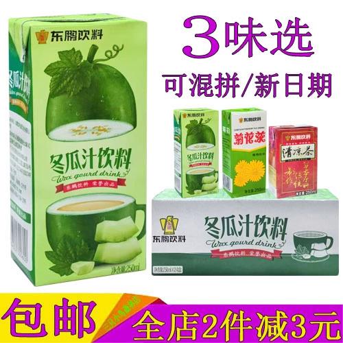 东鹏冬瓜茶植物饮料250ml/24盒整箱装菊花茶清凉茶东鹏特饮品牌产