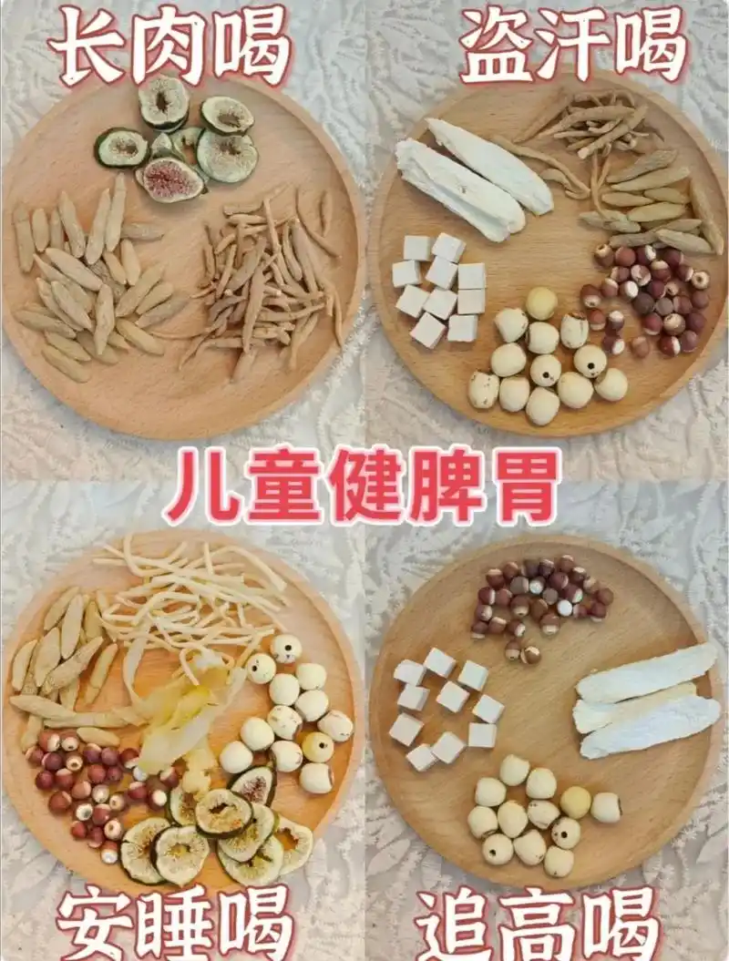 儿童成长少不了的四味汤.#图文掘金计划 #增强抵抗力提高免疫 - 抖音