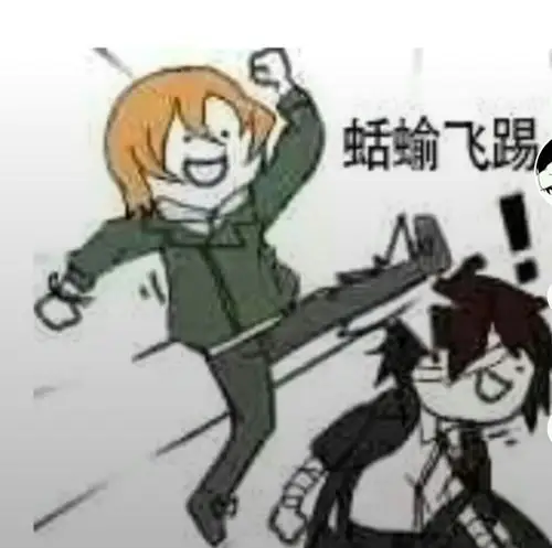 来了一记天降正义.