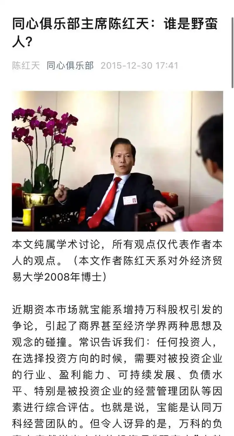 陈华,卓越李华,星河湾黄文仔,鸿荣源赖海民等都是同心俱乐部的成员