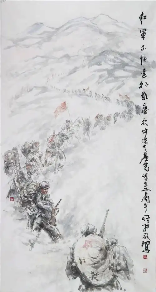 红军不怕远征难