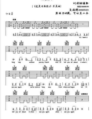 see you again的指弹吉他谱