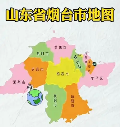 烟台首府应当设在栖霞,发挥其辐射作用,引领周边县市共同发展