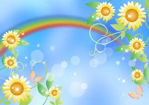向日葵_彩虹