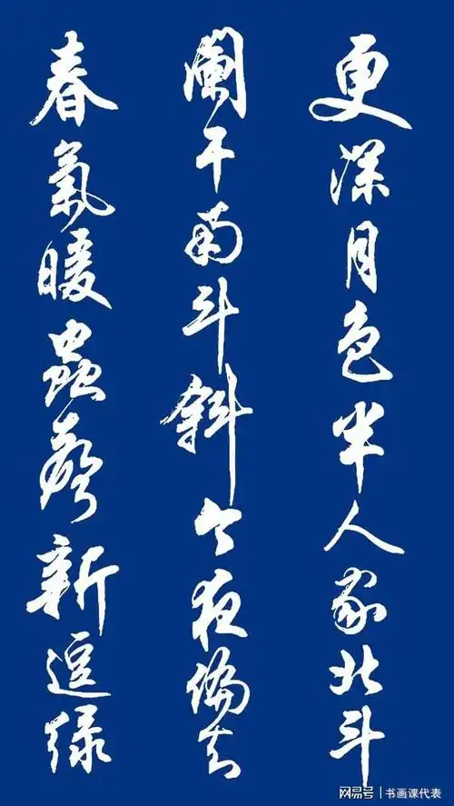 华文行楷字帖欣赏任政行书唐诗字帖欣赏工整秀丽雄健挺拔初学书法的好