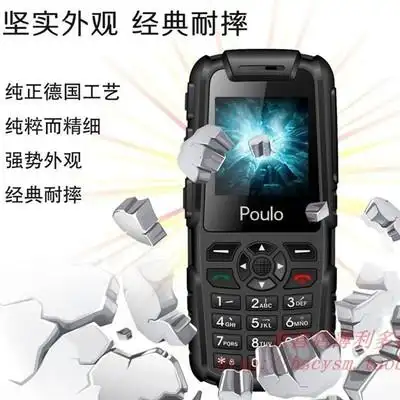 poulo/菠萝 p108小路虎迷你防摔游戏 超长待机广场舞手机军工品质