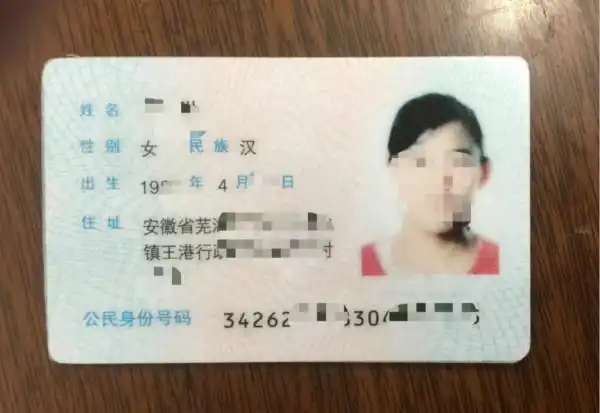 嫌回老家补办身份证麻烦一女子竟在网上办假证