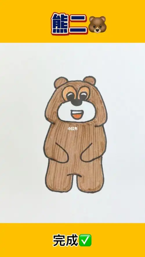 熊二来啦简笔画一起学画画一学就会系列