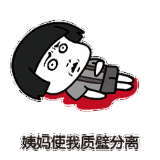 大姨妈,原来是从汉朝来的!