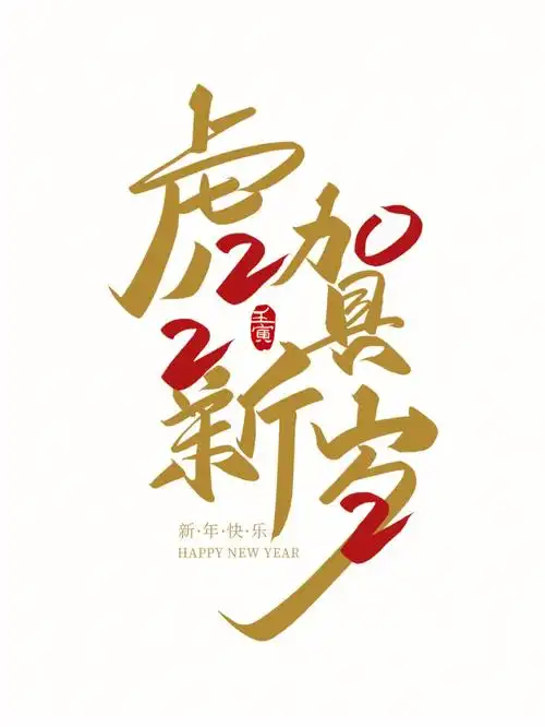 汉字创意手写|字体设计|创意自己|手写创意字|创意字体|艺术字|美术字