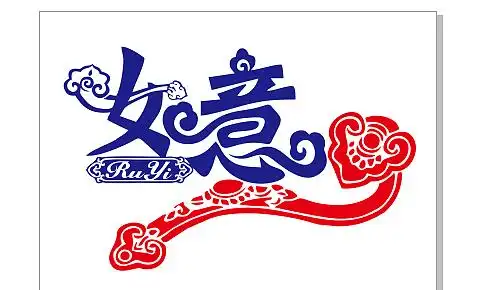 如意|平面|图案|刘辞_临摹作品-站酷zcool