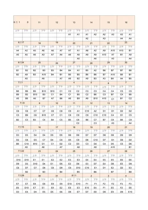 艾宾浩斯记忆表格标准版