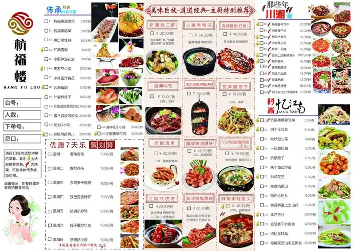 杭帮菜菜谱大全图片(杭帮菜菜谱大全图片画出来)