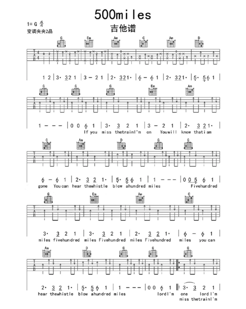 500miles吉他谱乐谱
