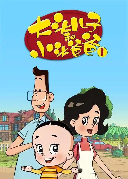 状态:78集全 / 共78集类型:动画搞笑主演:苏光琪姚培华符冲范楚绒导演