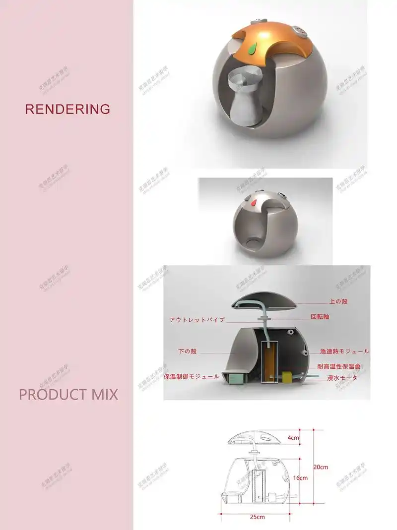 日本留学神户艺术工科大学产品设计作品集.