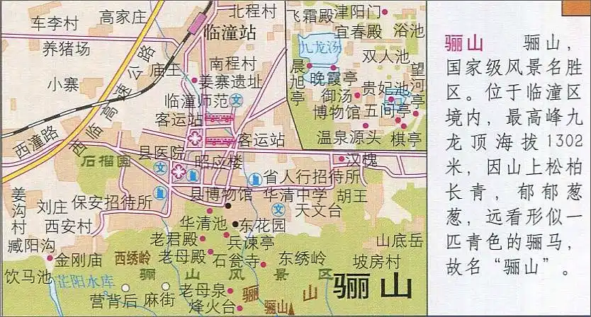 骊山旅游地图