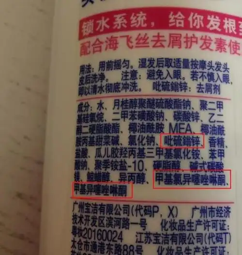 三,海飞丝男士去屑洗发露 700ml 75r