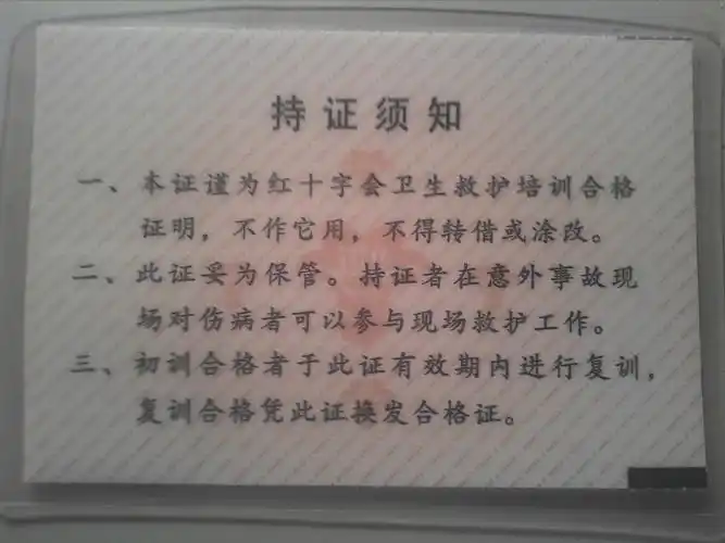 终于考了急救员证书了