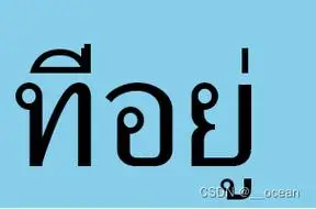 skiasharp使用skcanvasdrawtext绘制2d文本时部分字符渲染位置异常