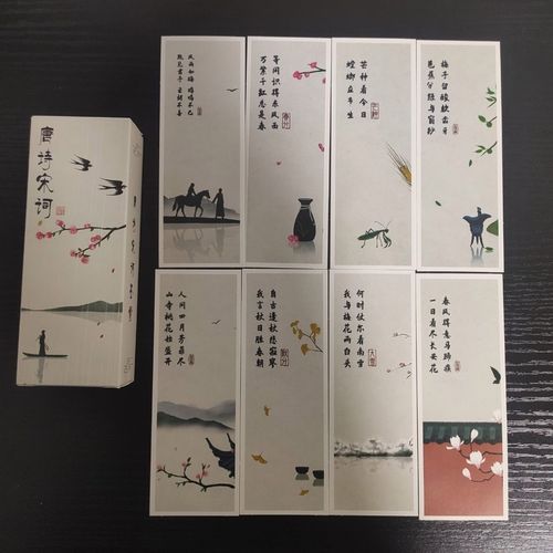 唐诗宋词鉴赏60张一盒书签纸质书签唯美礼物