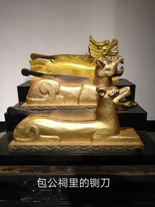 包公断案执法用的三口铡刀