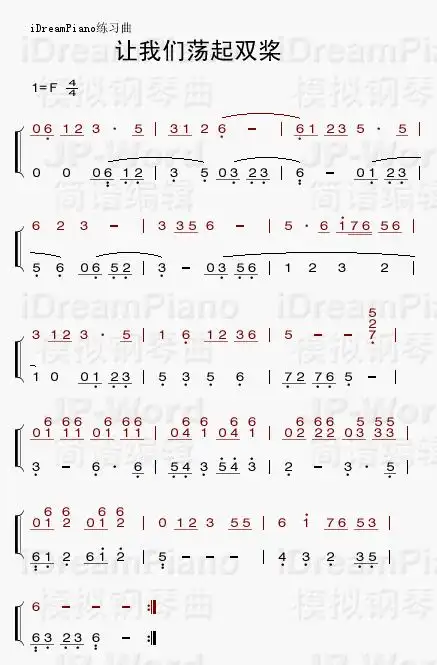 谁能给我个简单的钢琴曲简谱左右手的不要单手的