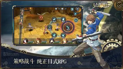 英雄传说和谐版手游下载_英雄传说星之轨迹和谐版安卓版下载-优基地