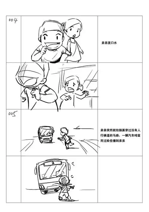 flash动画片剧本和分镜头制作,共9个片段