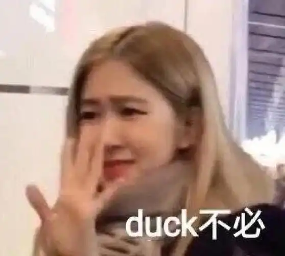 来拿耶#blackpink  #朴彩英  #rose07  #表情包  #沙雕表情包