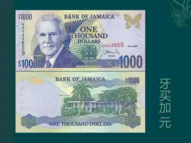 世界各国纸币欣赏(收藏)