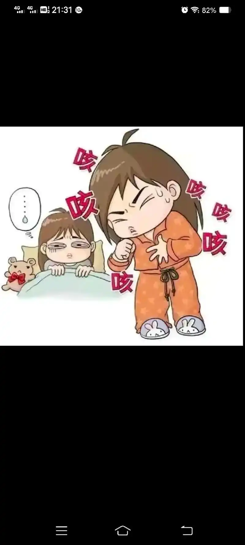 咳到怀疑人生9899.@ - 抖音