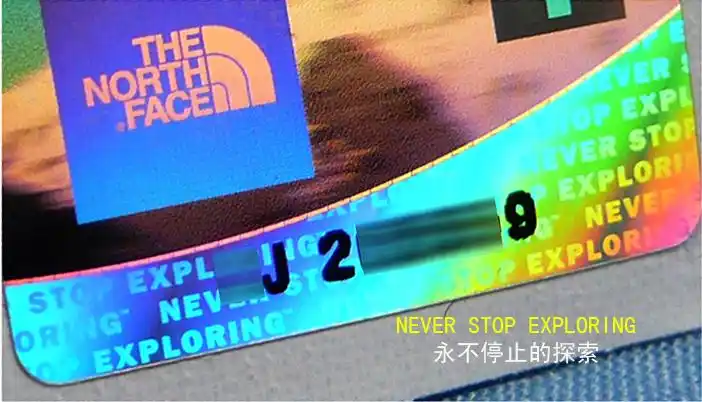 乐斯菲斯the north face真假鉴别——激光全息防伪标识