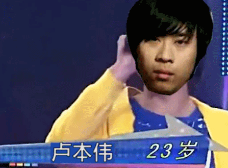 卢本伟gif55开gif鬼畜giflolgif