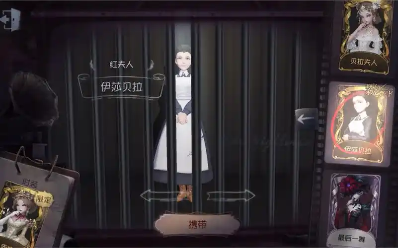 第五人格红夫人约定的梦幻岛联动第一弹伊莎贝拉时装展示页面挂人特效