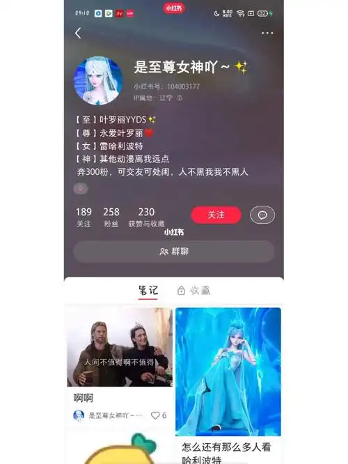 笑死,叶罗丽和哈利波特根本就不是一个级别的,哈利波特被翻译成73种