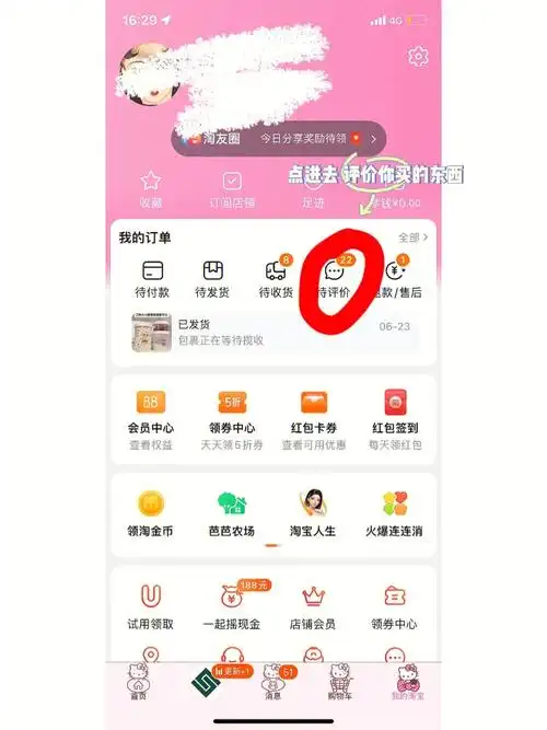 简直贫民窟女孩福音618淘宝快速回本73