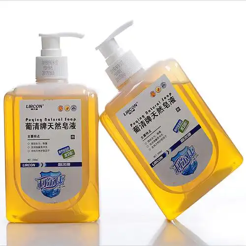 利尔康葡清牌天然皂液医用外科术消毒家用去污除菌儿童抑菌洗手液