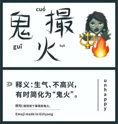 这里是贵阳,从贵阳话表情包开始认识它_世界_贵州_方言