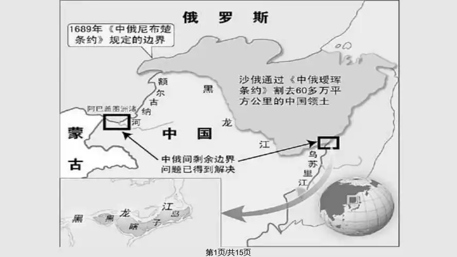 中俄黑瞎子岛边界