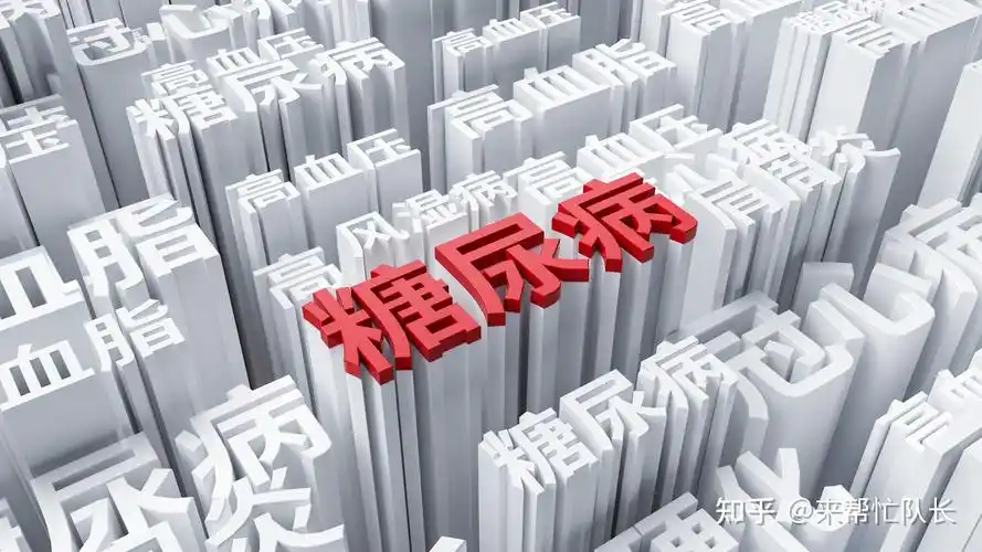 肥胖和2型糖尿病是一回事吗到底有没有可能逆转呢