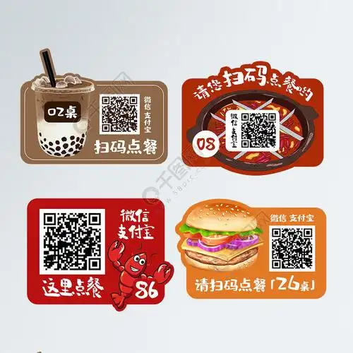 扫码点餐桌贴下单点菜饮品火锅小龙虾汉堡店
